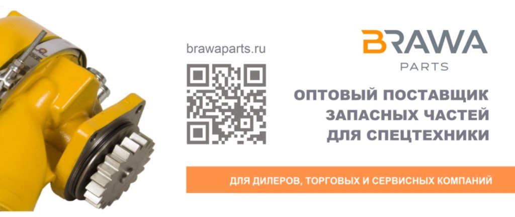 BRAWA_PARTS.JPG